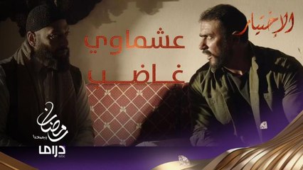 عشماوي في قمة غضبه بعد فشل عملية اغتيال وزير الداخلية