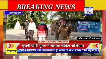 THN TV24 01 एसपी खीरी पूनम ने चलाया चेकिंग अभियान