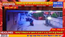 लखीमपुर खीरी में व्यापारी से दिनदहाड़े लूट, घटना हुई सीसीटीवी कैमरे में कैद | BRAVE NEWS LIVE