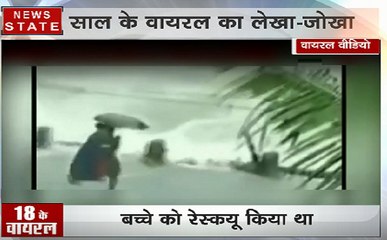 2018 Viral Video: केरल में आई भीषड़ बाढ़, सैलाब से टक्कर लेता जांबाज कैन्हया कुमार