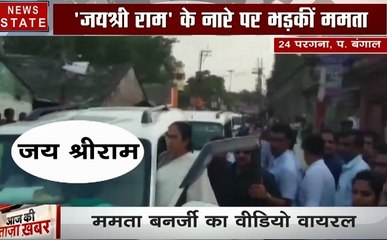 पश्चिम बंगाल: जय श्रीराम के नारे पर भड़की ममता बनर्जी, देखें वीडियो