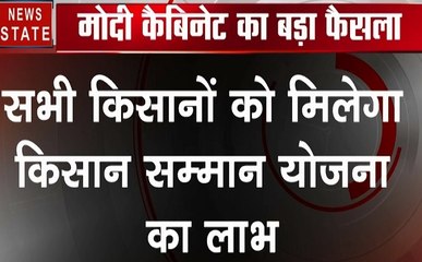 khabar Cut 2 Cut : मोदी सरकार ने पहली कैबिनेट बैठक में लिए कुछ अहम फैसले, देखें देश- दुनिया की छोटी बड़ी खबरें 15 मिनट में