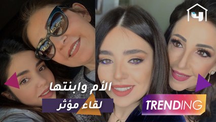 Trending يفاجئ وفاء موصللي بلقاء مؤثر مع ابنتها نايا الأندلس على الهواء