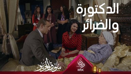 عمران يشعل الغيرة بين الضرائر بسبب الدكتورة #سوق_الحرير #رمضان_يجمعنا