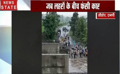 जब लहरों के बीच फंसी कार, मुश्किल से बची लोगों की जान