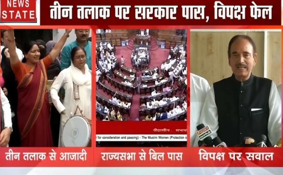 Triple Talaq : तीन तलाक से आजादी, राज्यसभा से बिल पास, विपक्ष पर सवाल