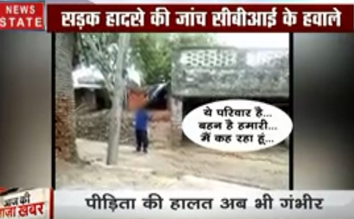Unnao Rape Case: उन्नाव रेप पीड़िता के परिवार के खत पर सुप्रीम कोर्ट ने लिया संज्ञान, कल होगी सुनवाई
