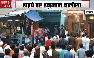 यूपी और उत्तराखंड में हनुमान चालीसा को लेकर बढ़ा बवाल, देखें हाइवे पर हनुमान चालीसा