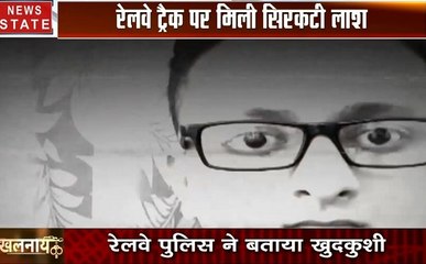 Khalnayak: रहस्यमय हालत में रेलवे ट्रैक पर मिली सेना के कैप्टन की सिर कटी लाश, किसने रची भयानक कत्ल की साजिश