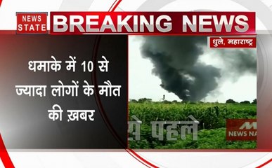 महाराष्‍ट्र के धुले में केमिकल फैक्‍ट्री में धमाका, 10 से ज्यादा लोगों की मौत