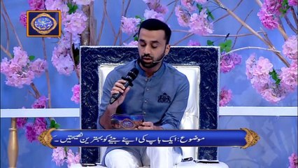 Shan-e-Sehr | Segment | Qiraat-o-Tarjuma | 2nd May 2020
