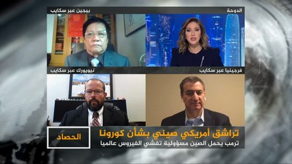 الحصاد- جائحة كورونا.. تراشق بين أميركا والصين