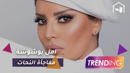 امل بوشوشة تكسب التحدي وتتصدر التريند في أولى حلقات النحات