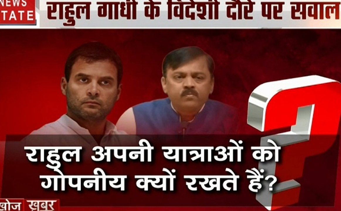 Khoj Khabar: राहुल गांधी के विदेशी दौरे पर बीजेपी का हल्ला बोल, महाराष्ट्र में 50-50 फॉर्मूले के बीच फंसी बीजेपी-शिवसेना