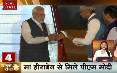 ताजा है तेज है: सरदार पटेल की 144वीं जयंती आज, स्टैच्यू ऑफ यूनिटी पर पीएम देंगे श्रद्धांजलि, देखें देश दुनिया की खबरें