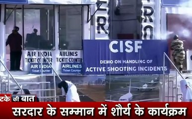 CISF: सरदार पटेल जयंती पर अर्धसैनिक बलों का पराक्रम, CISF का कारनामा देख पीएम मोदी ने बजाई ताली