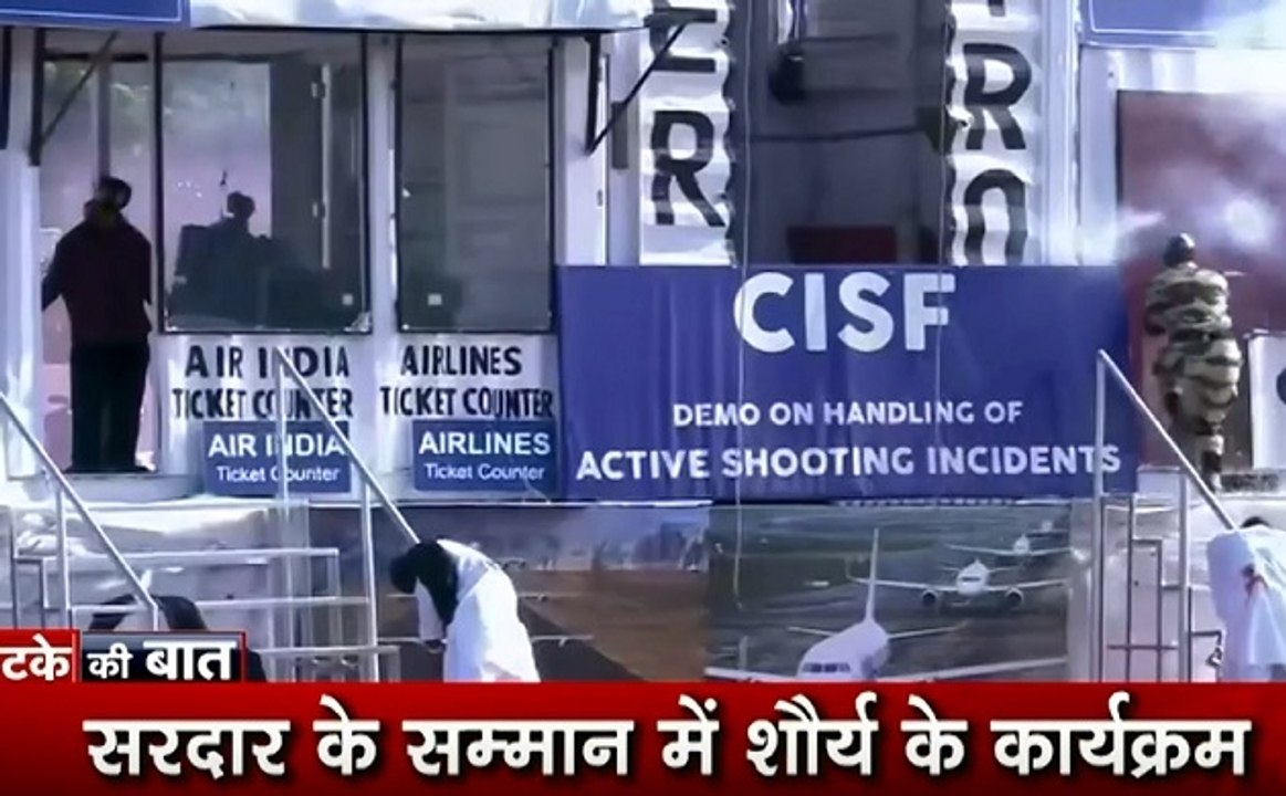 CISF: सरदार पटेल जयंती पर अर्धसैनिक बलों का परा...