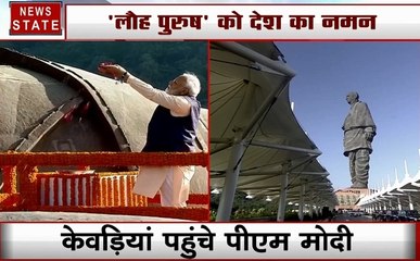 सरदार पटेल जयंती Live: ‘स्टैच्यू ऑफ यूनिटी’ पहुंचे पीएम मोदी, लौह पुरुष को दी श्रद्धांजलि