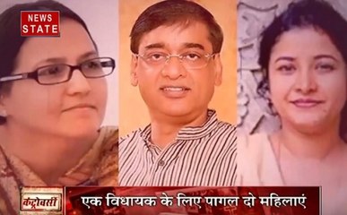 Controversy: अवैध संबंधों की उलझी गुत्थी, देखें एक नेता और दो महिलाओं की दास्तां