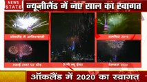 New Year 2020: न्यूजीलैंड ने सबसे पहले कहा हैप्पी न्यू ईयर 2020, हांगकांग में आतिशबाजी के साथ नए साल का स्वागत