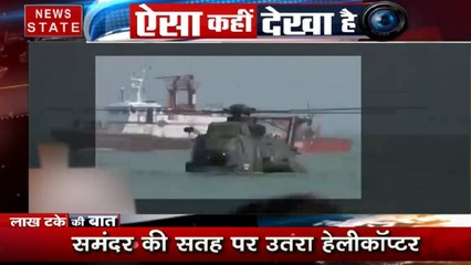 पानी पर तैरता हेलीकॉप्टर, पूल के अंदर फंसा इंसान, होटल के अंदर घुसा चौपर, ऐसा कहीं देखा है