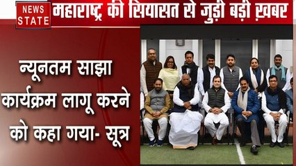 महाराष्ट्र सरकार में कांग्रेस के मंत्रियों की बैठक, न्यूनतम साझा कार्यक्रम लागू करने का विचार