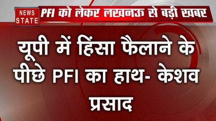 PFI को लेकर योगी सरकार का बड़ा ऐलान, यूपी में हिंसा फैलाने के पीछे पॉपुलर फ्रंट ऑफ इंडिया पर लगेगा प्रतिबंध