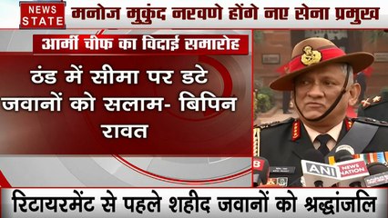 LIVE: आज रिटायर हो रहे आर्मी चीफ बिपिन रावत, अब संभालेंगे चीफ ऑफ डिंफेस स्टाफ- CDS की जिम्मेदारी