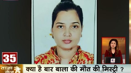 ताजा है तेज है: बारिश से होगी दिल्ली- NCR में नए साल का आगाज, मुंबई में बार बाला की मौत की मिस्ट्री