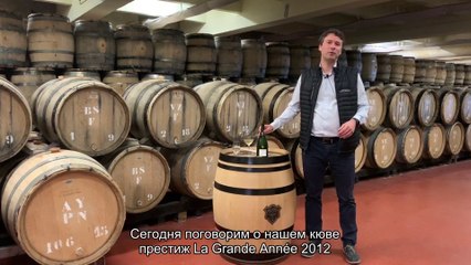 Bollinger La Grande Année 2012 composition