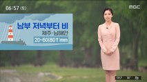 [날씨] 여전히 거센 바람…남부 차츰 비