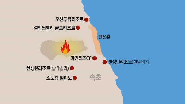 강원 고성 산불 대응 3단계 발령...전국 차원에서 대응 / YTN