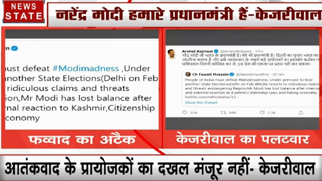 Delhi Assembly Election: चुनाव पर टिप्पणी को लेकर अरविंद केजरीवाल ने पाकिस्तान को दिया मुंह तोड़ जवाब