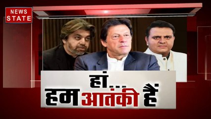 Cut to cut:पाकिस्तानी मंत्री ने माना कि पाक भारत में आतंकी हमलों को अंजाम देता है