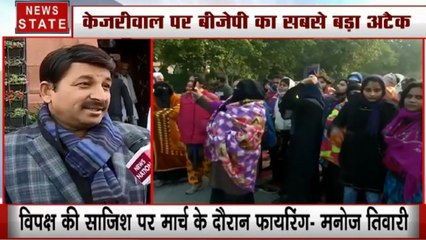 CAA: जामिया के छात्रों पर हमला AAP की साजिश- मनोज तिवारी