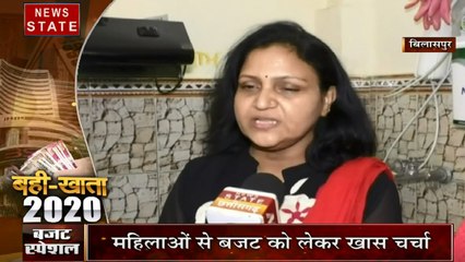Charcha Chauraha: देखिए आम बजट से बिलासपुर की गृहणियों को कितनी उम्मीदें