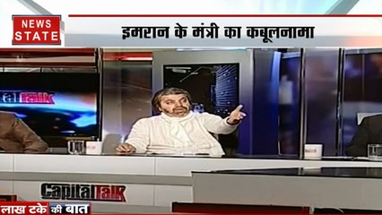 लाख टके की बात : पाकिस्तानी मंत्री ने माना कि पाक भारत में आतंकी हमलों को अंजाम देता है