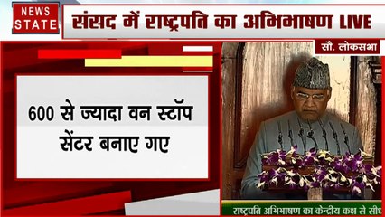 Budget 2020: जानें राष्‍ट्रपति रामनाथ कोविंद ने भारतीय अर्थव्‍यवस्‍था को लेकर क्‍या कहा