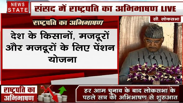 Budget 2020: देखिए संसद से राष्ट्रपति रामनाथ कोविंद का अभिभाषण LIVE