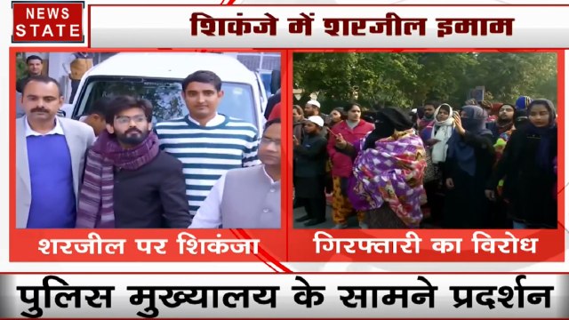 CAA Protest: शरजील इमाम के फोन से कई बड़े खुलासे, देखें वीडियो