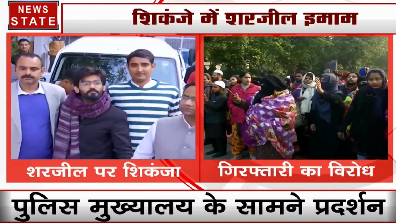 CAA Protest: शरजील इमाम के फोन से कई बड़े खुलासे, देखें वीडियो