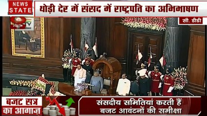 Budget 2020: आज से शुरु संसद का बजट सत्र, संसद भवन पहुंचे राष्ट्रपति रानमनाथ कोविंद