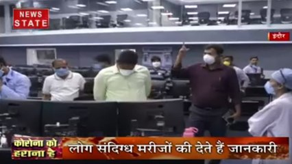 कोरोना वायरस से लड़ने के लिए इंदौर नगर निगम ने बनाया कंट्रोल रूम