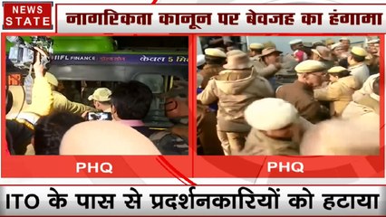 CAA Protest: दिल्ली मुख्यालय के सामने से प्रदर्शनकारियों को हटाया गया