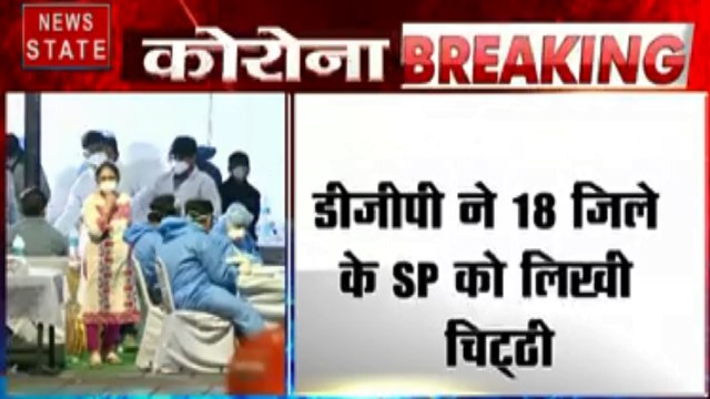 Uttar Pradesh: दिल्ली के धार्मिक आयोजन में मिलें कोरोना संक्रमित लोग,DGP ने लिखी चिट्ठी