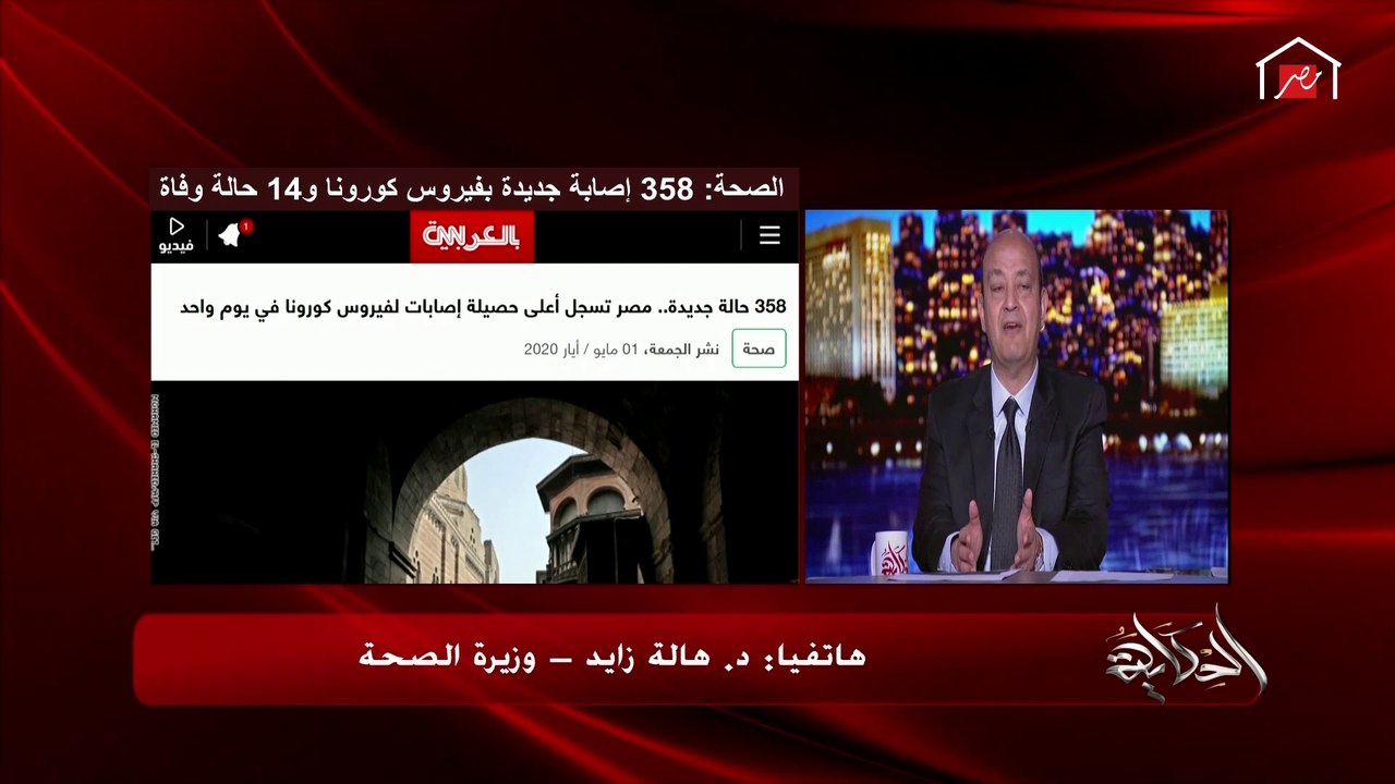 وزيرة الصحة: تأهيل مستشفيات الصدر والحميات لتحويلها كمرحلة ثانية لمستشفيات العزل