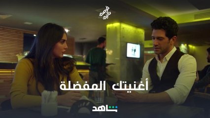ايه الأغنية اللي تحب تسمعها لمّا تكون مخنوق
