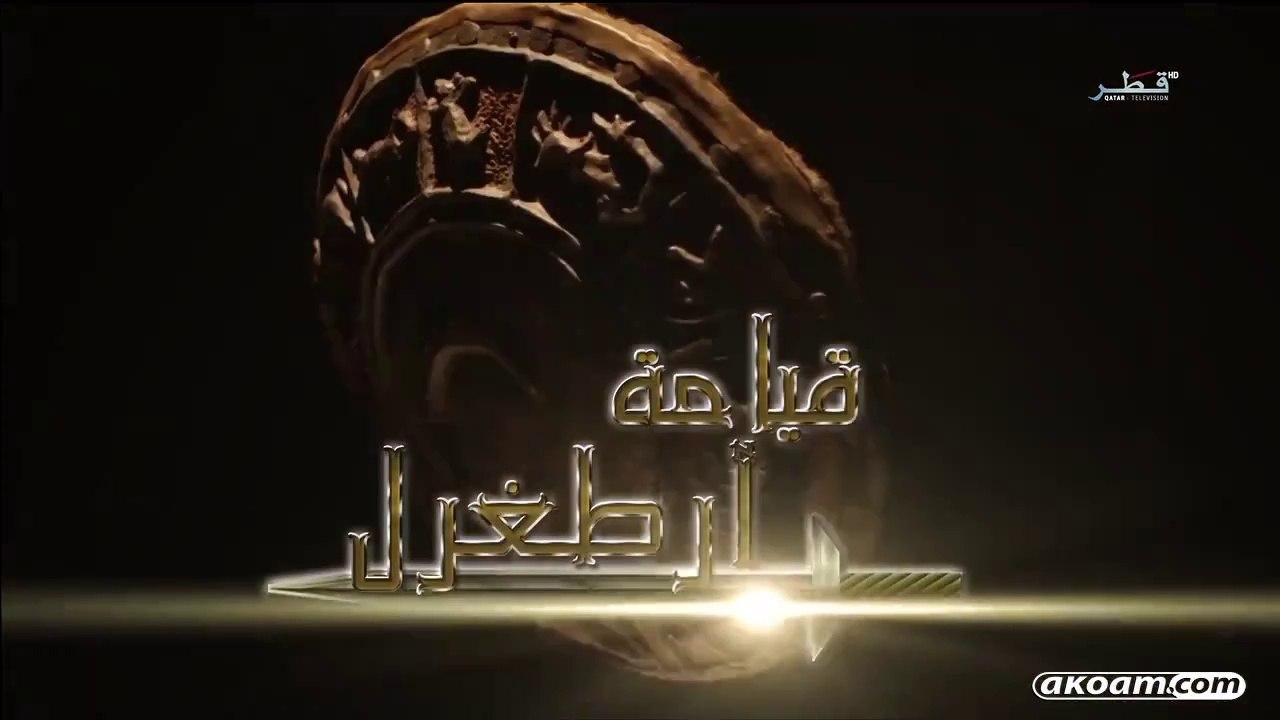 ARTAGHRIL.S1.Ep08
