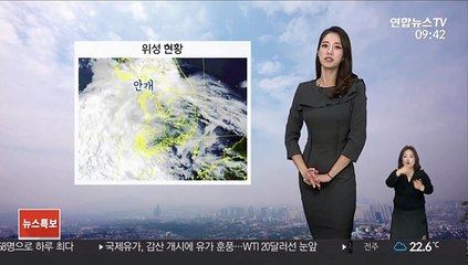 [날씨] 제주 오후부터 비…중부 건조함 지속