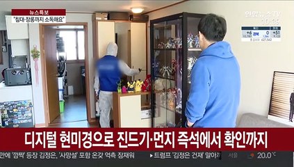 외출할 때만?…집 위생 관리 홈케어 시장 '쑥쑥'